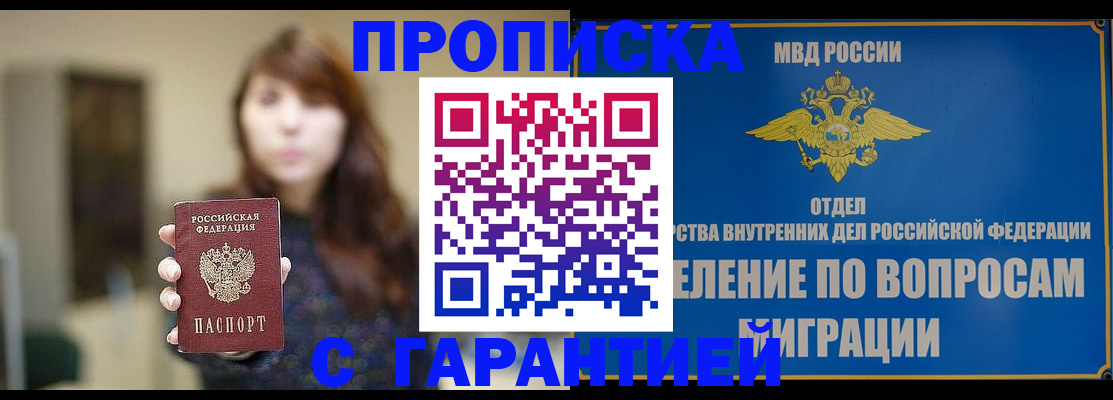 временная регистрация для школы в Гагарине