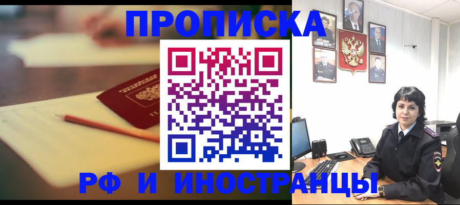 прописка гарантия в Гагарине