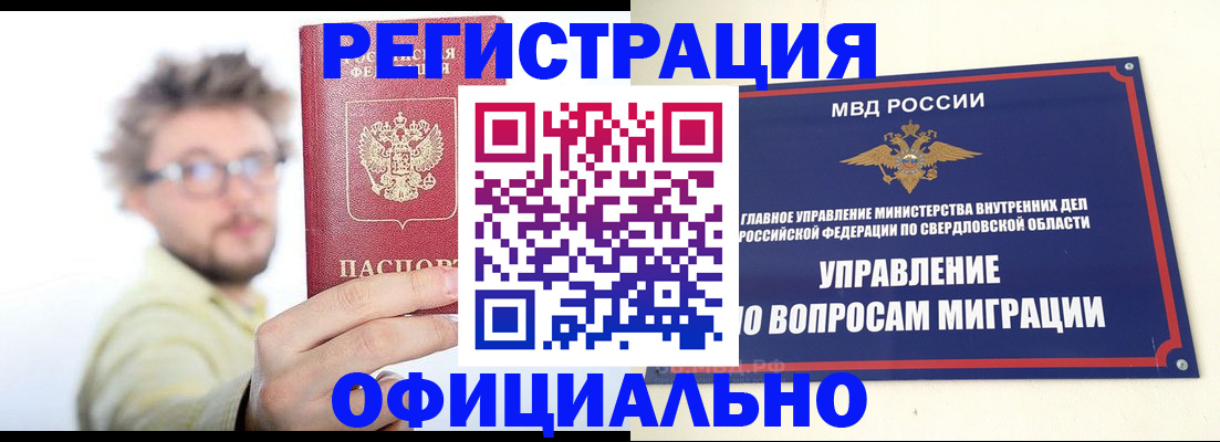 прописка от собственника в Гагарине