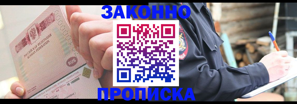 прописка паспорт в Гагарине