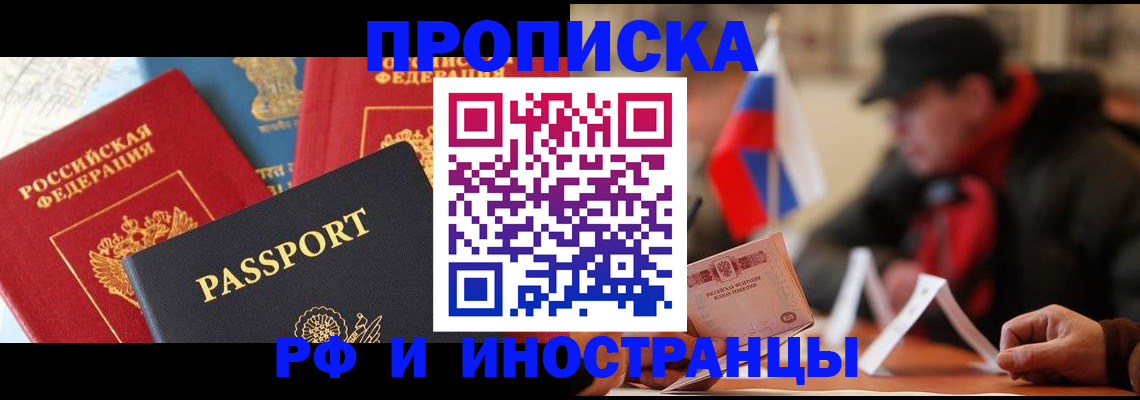 временная регистрация собственник в Гагарине