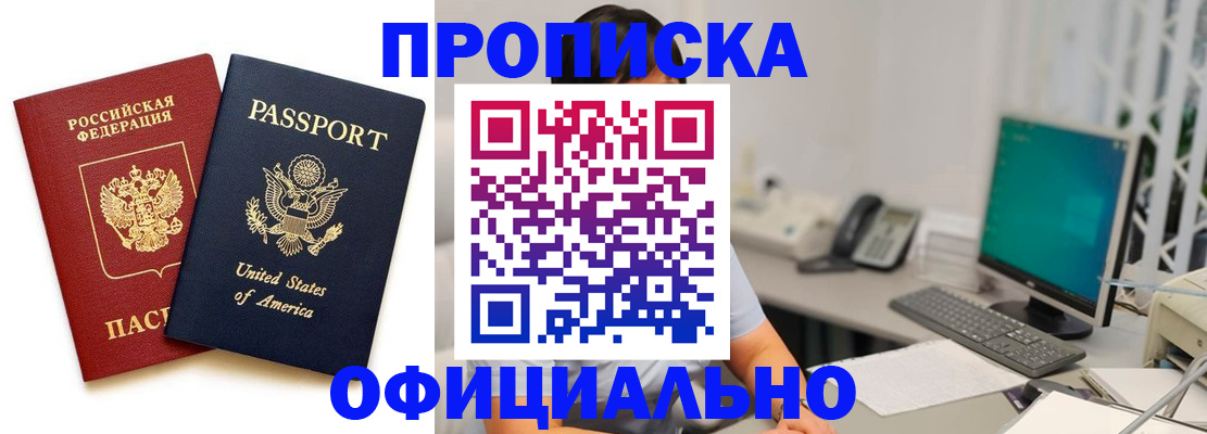 прописка гарантия в Гагарине