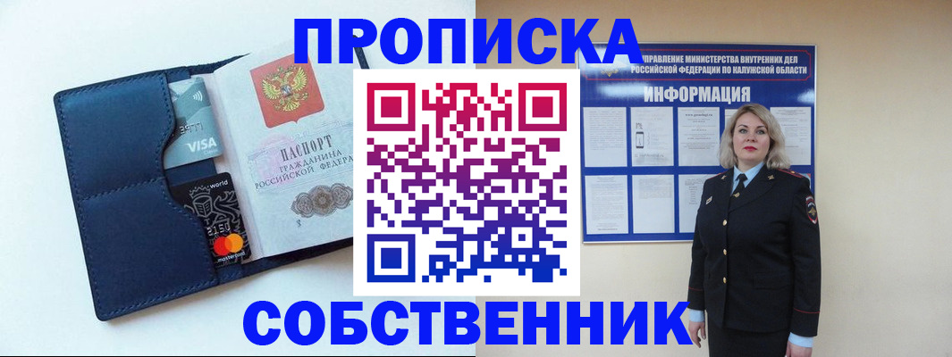 пропишу в квартире в Гагарине