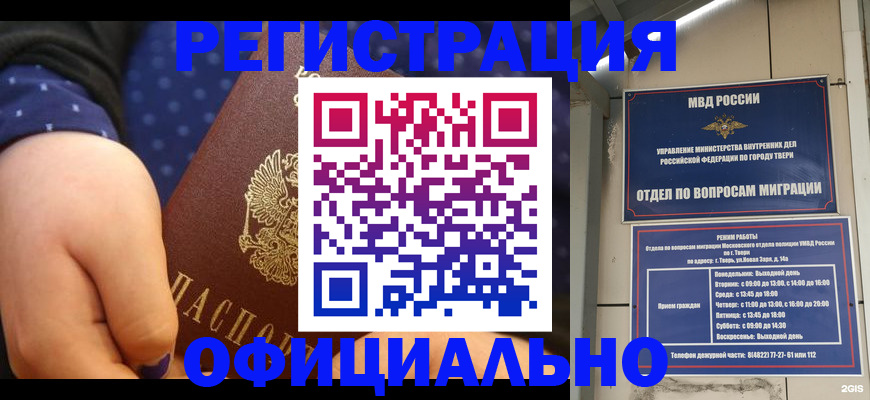 прописка в Гагарине