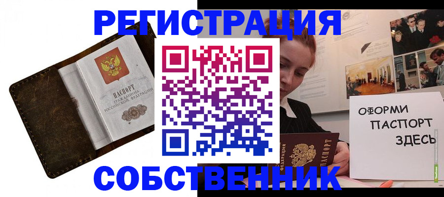 временная регистрация законно в Гагарине