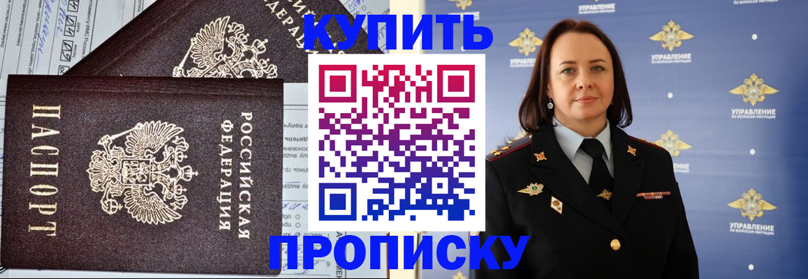 прописка ребенка в Гагарине