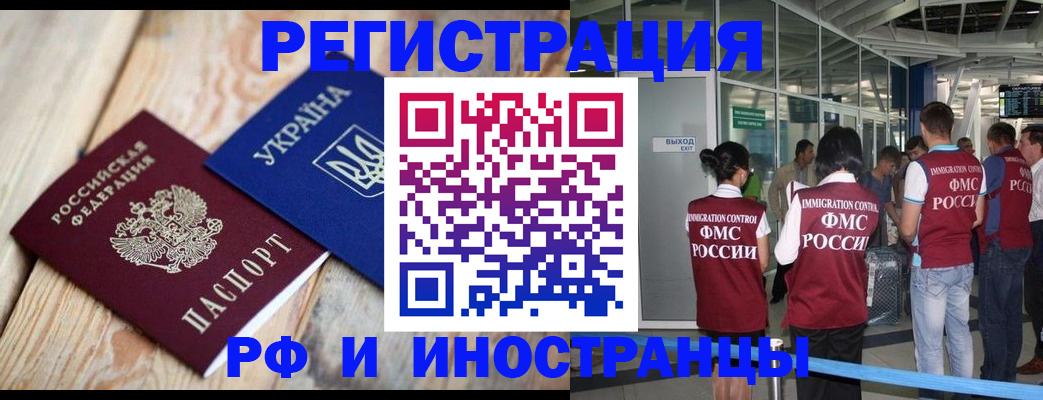 временная регистрация для школы в Гагарине