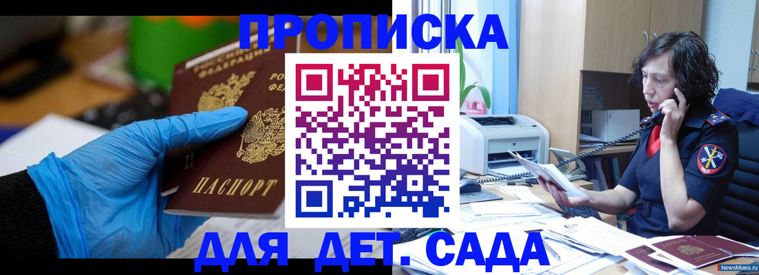 временная регистрация в квартире в Гагарине
