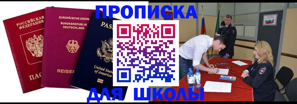 временная регистрация 2025 в Гагарине